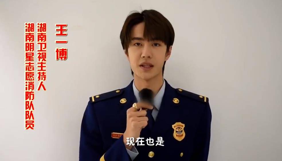 "国家应急广播"发布一则宣传视频 和明星消防员王一博一起学习消防