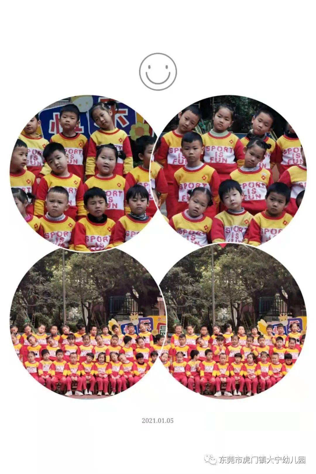 大宁幼儿园欢庆元旦喜迎新年记虎门镇大宁幼儿园大二班主题晨会活动