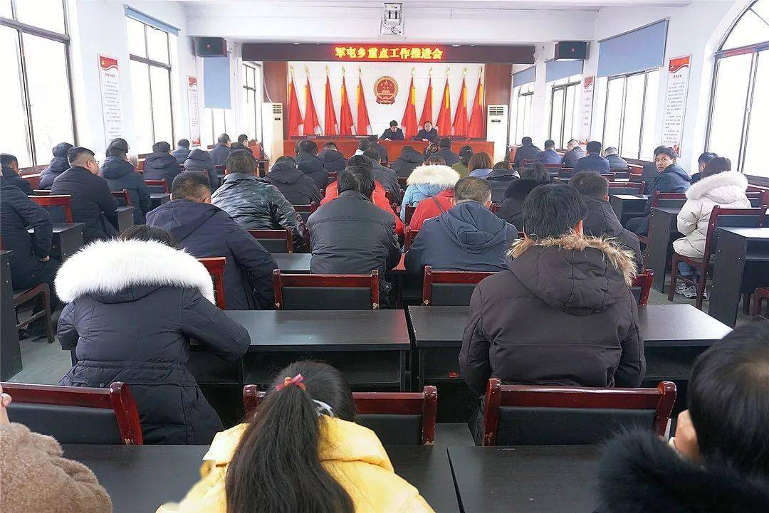 军屯乡召开重点工作推进会_手机搜狐网