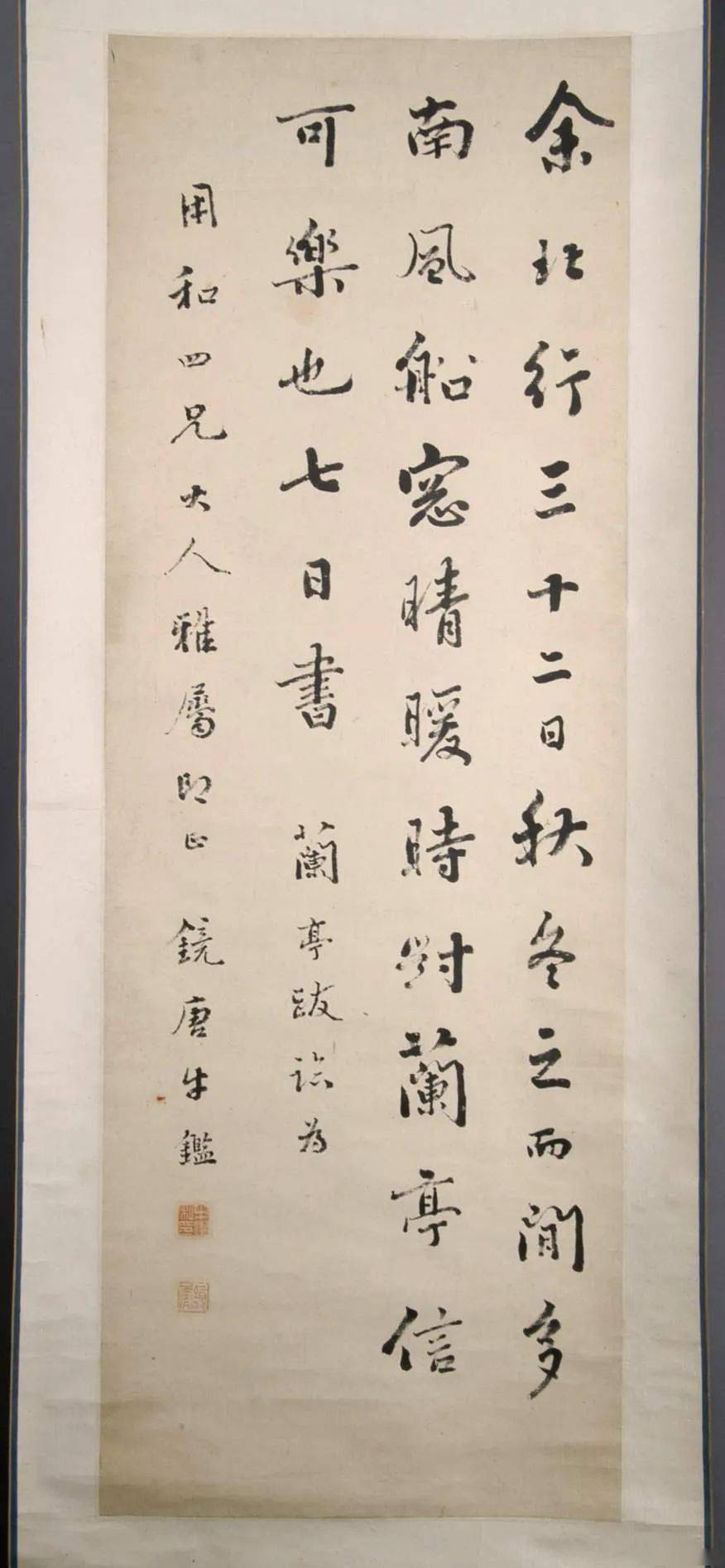 精品文物赏析│清牛鉴行书轴