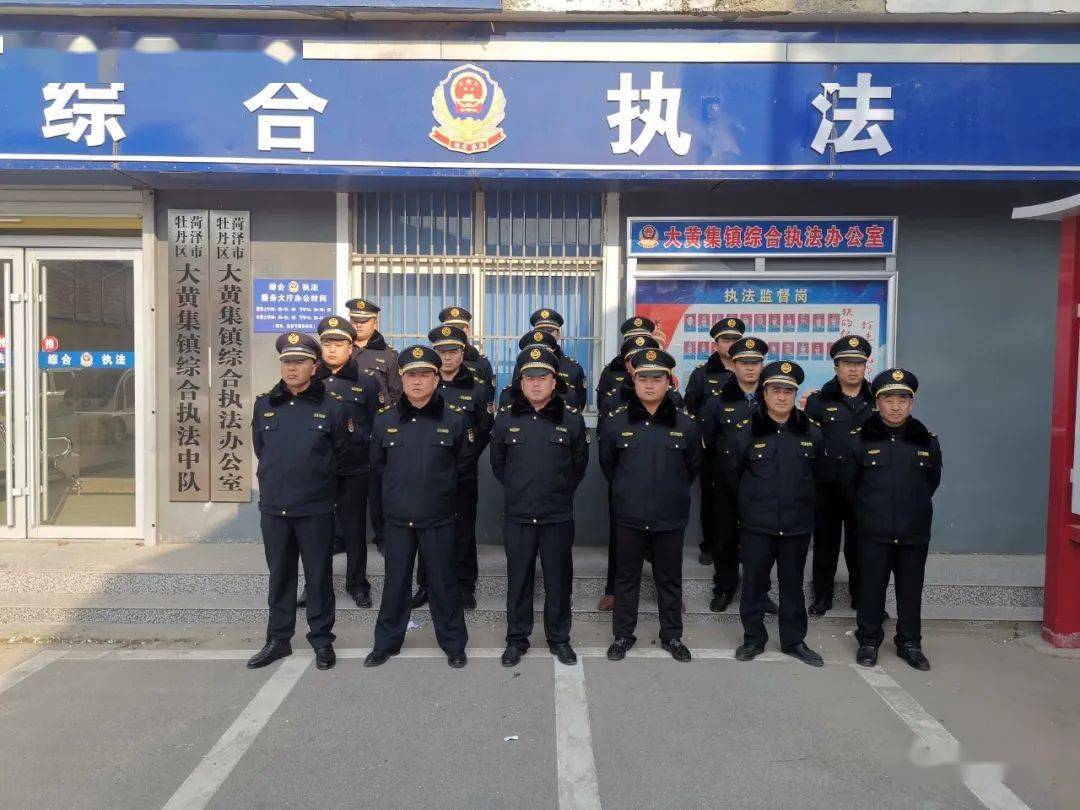 牡丹区综合行政执法局向您报告