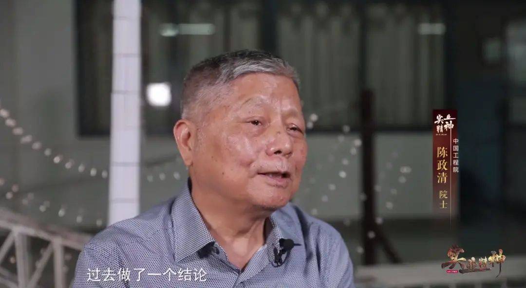 开年上央视!中国科研人:陈政清院士