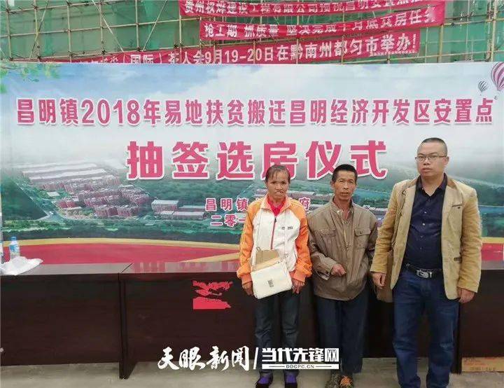 我的脱贫故事搬出来的幸福生活丨贵定县昌明镇都六村村民罗康群