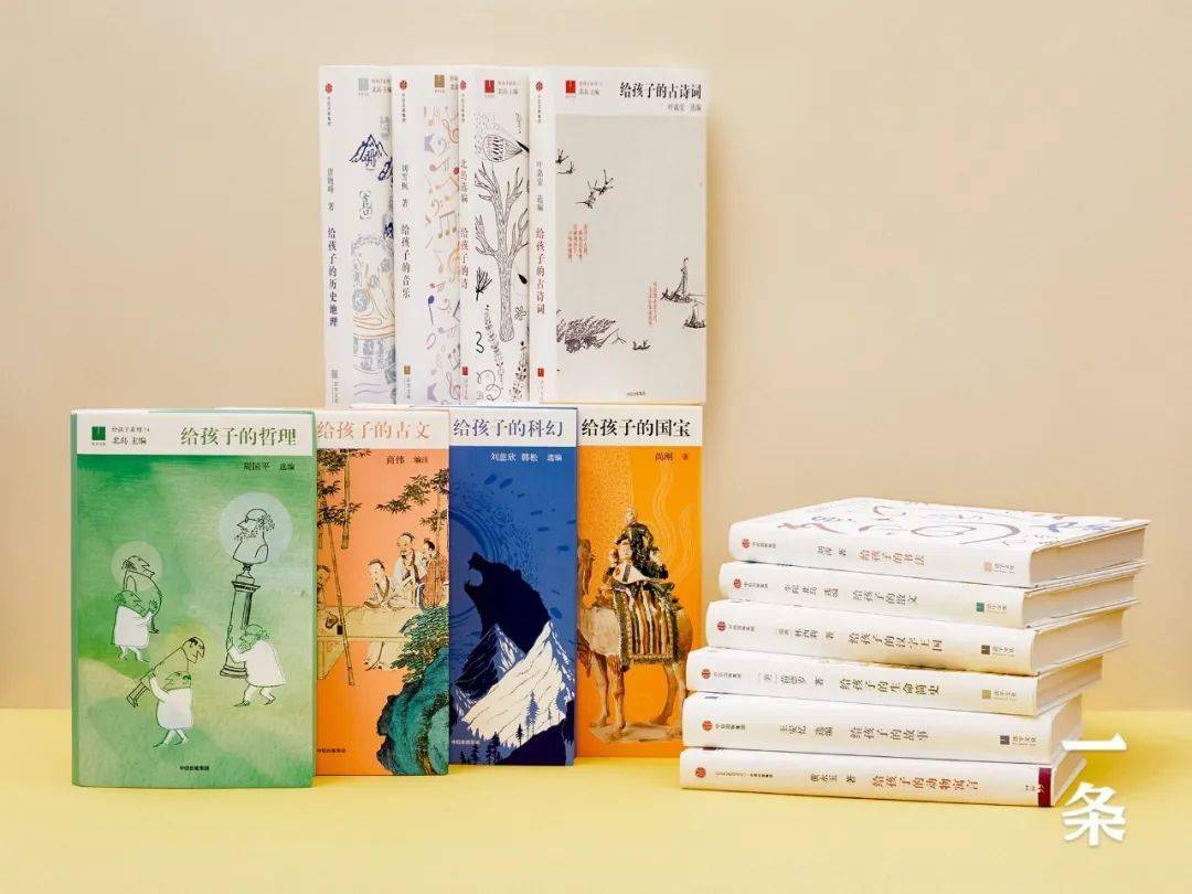 北岛叶嘉莹刘慈欣为中国孩子写书年轻人愿你精神富足