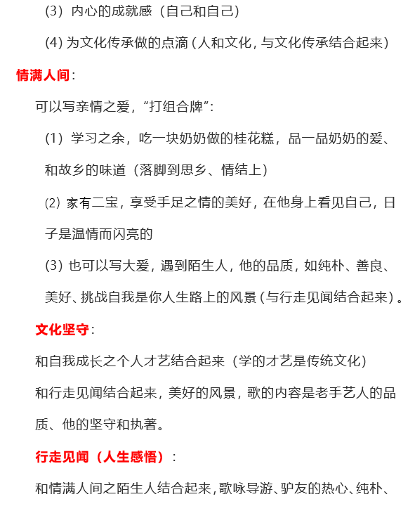 闪亮的日子为何闪亮(2021普陀区初三一模作文精析【附范文】)