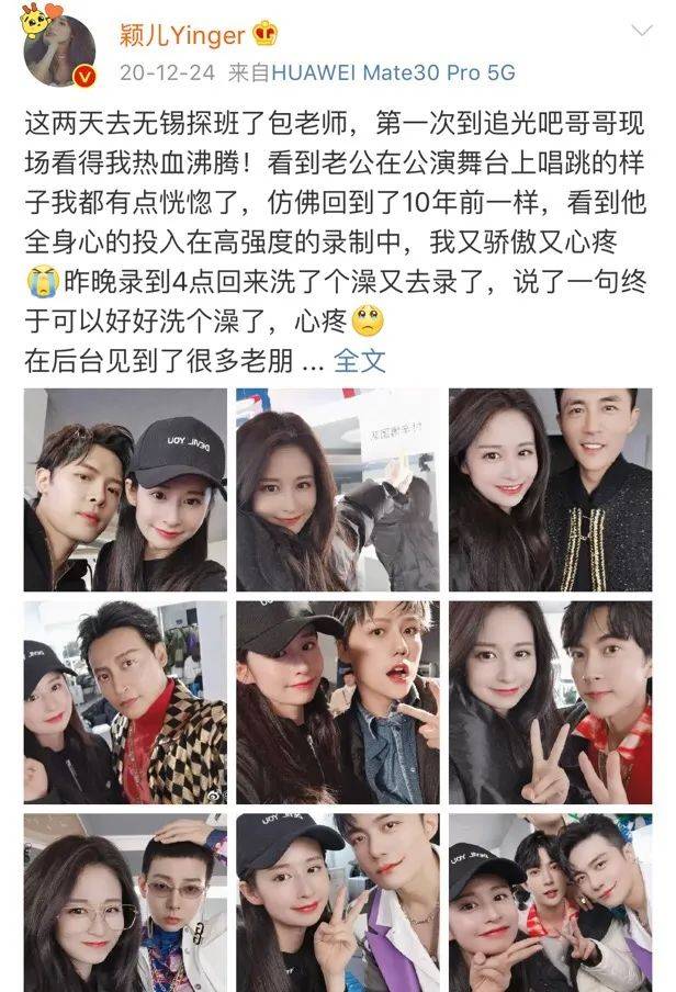 黄教主李菲儿合体内幕付辛博利用颖儿炒作彭小苒算计金瀚邓伦被坑惨