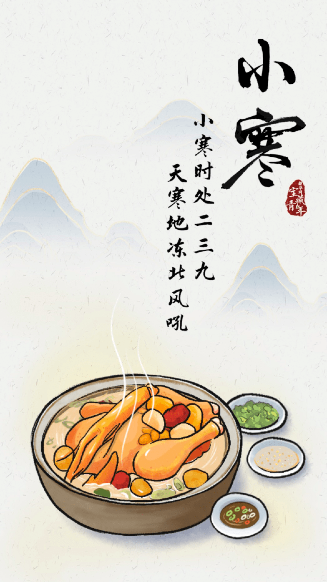 今日小寒!越冷的日子越能检验温暖_美味