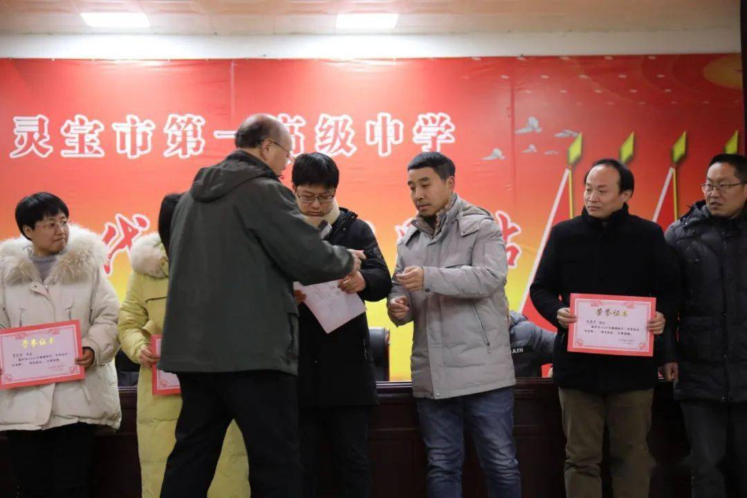灵宝一高表彰师德标兵0202树立身边典型
