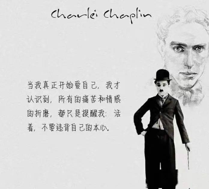 名人传卓别林时间是伟大的作者她能写出未来的结局