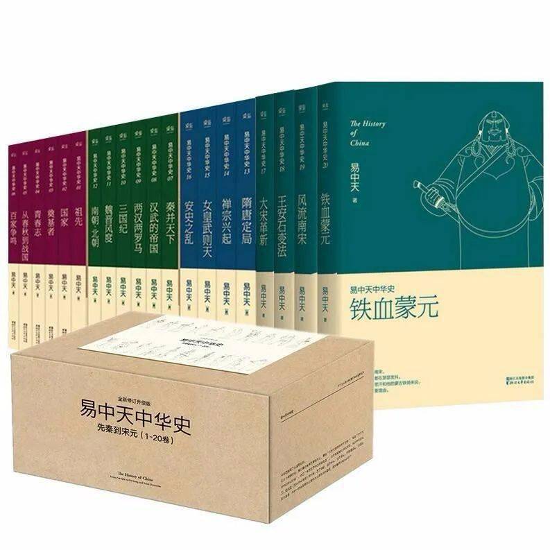 《易中天中華史》,首部全球視野下的中華文明百科全書