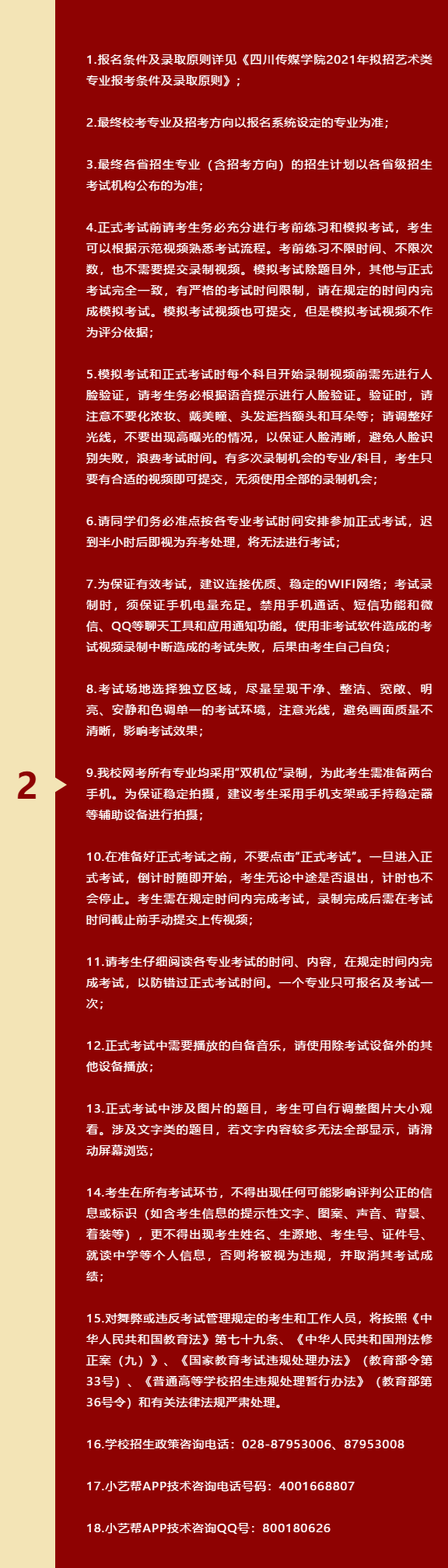 2024年达州中医药职业学院录取分数线及要求_达州医学院2019录取分数线_达州医学院录取多少分