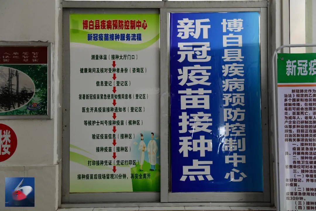 博白新冠疫苗开始接种啦!这些你应该知道!