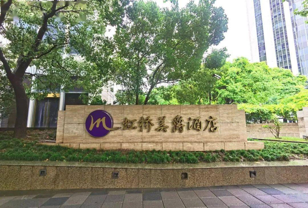 【上海虹桥雅高美爵酒店】中山公园|品质之选~99元2-3人套餐!