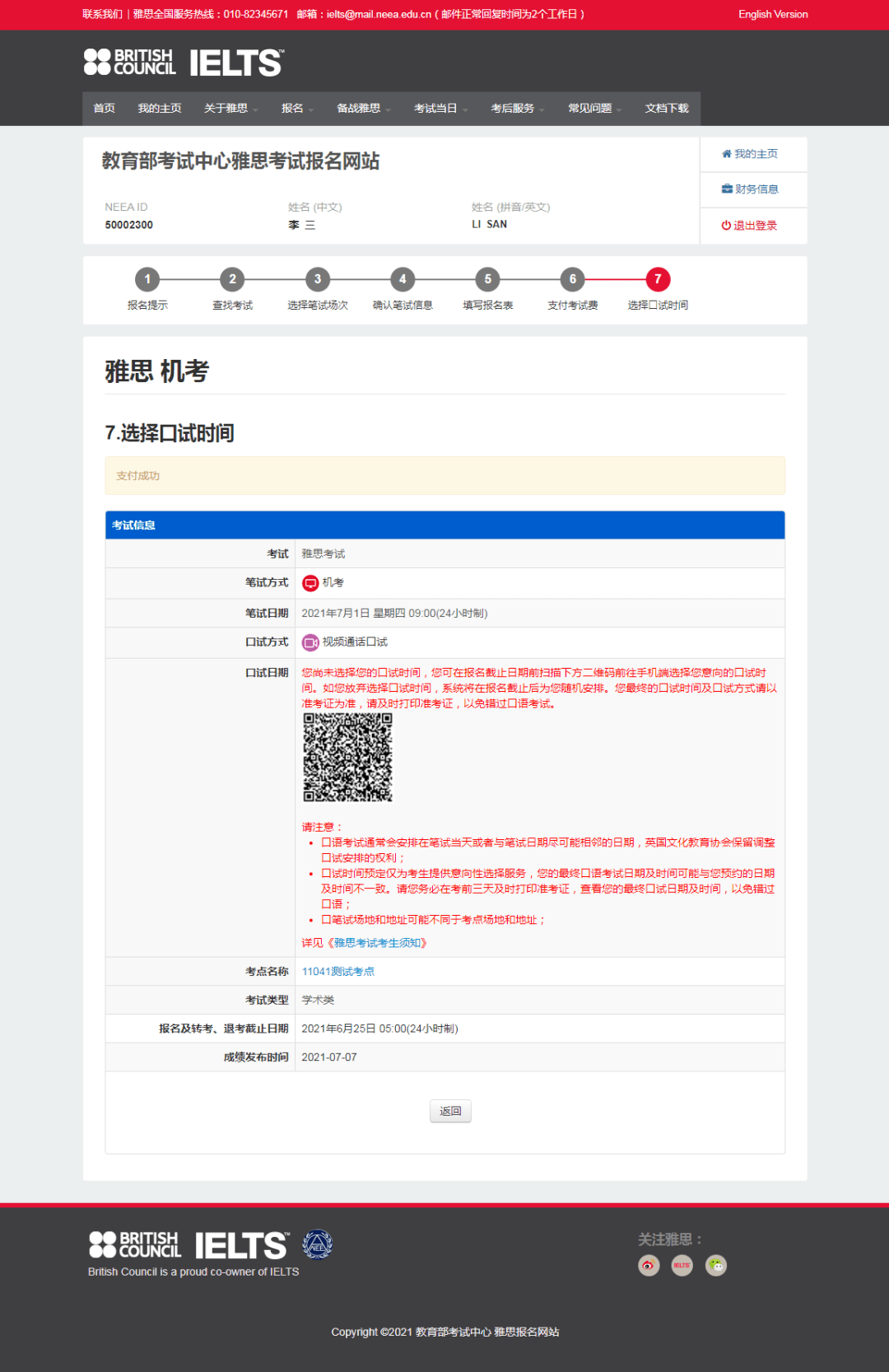 從今天開始,所有報名雅思機考的考鴨們,使用手機即可登錄小程序,選擇