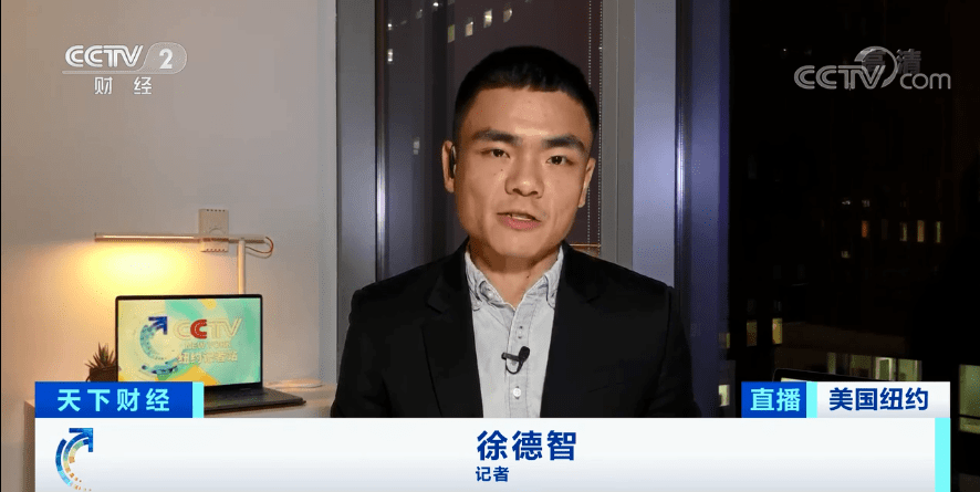 在纽约的总台央视记者徐德智,对此进行了连线报道.