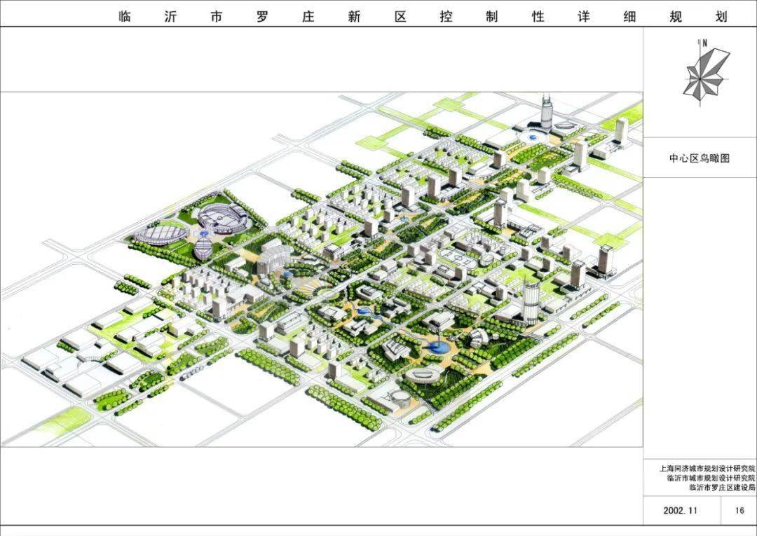 20年前的罗庄新区规划至今看仍值得借鉴