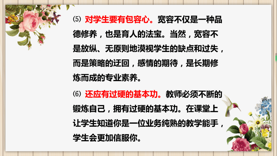好风凭借力,助我攀高峰——教师命运共同体之"翼起飞翔"