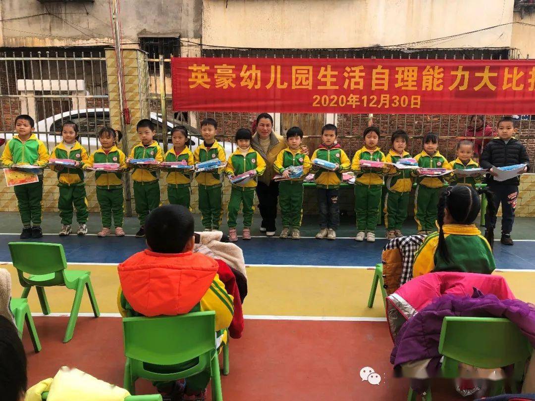 英豪幼儿园开展幼儿生活自理能力大赛