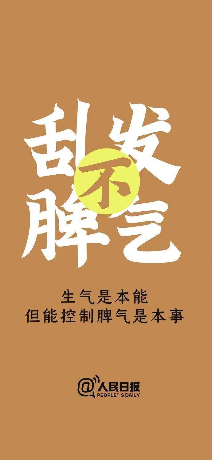 情绪壁纸文字图片