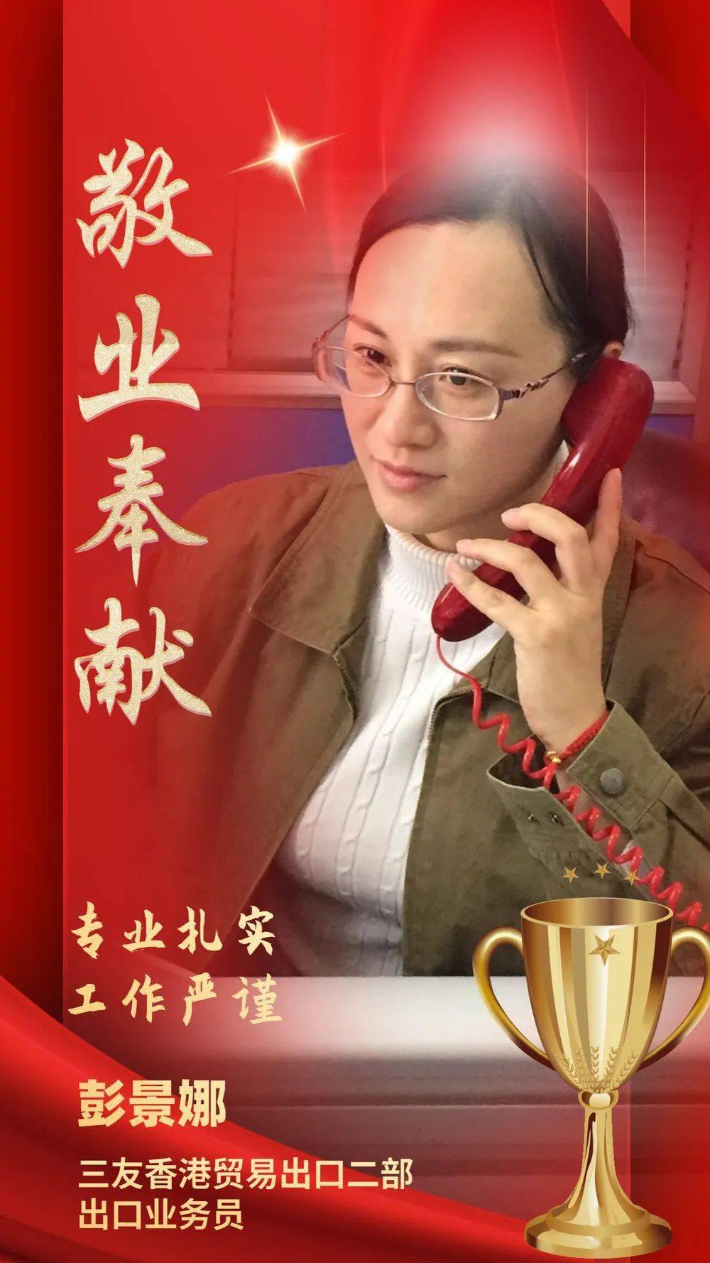 向道德模范致敬丨三友集团2020年道德模范事迹二