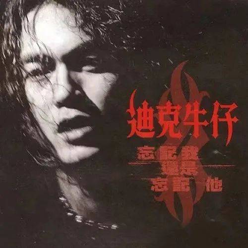 迪克牛仔走穴为生是整个娱乐圈的悲哀