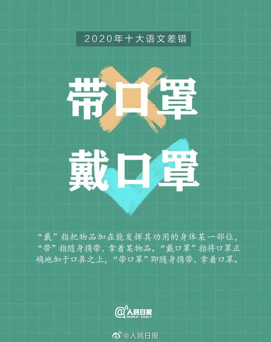新冠原来一直都念错了guan该读几声