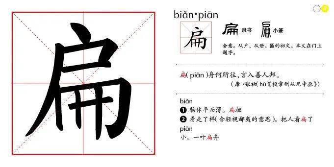 大象汉字水黄部扁