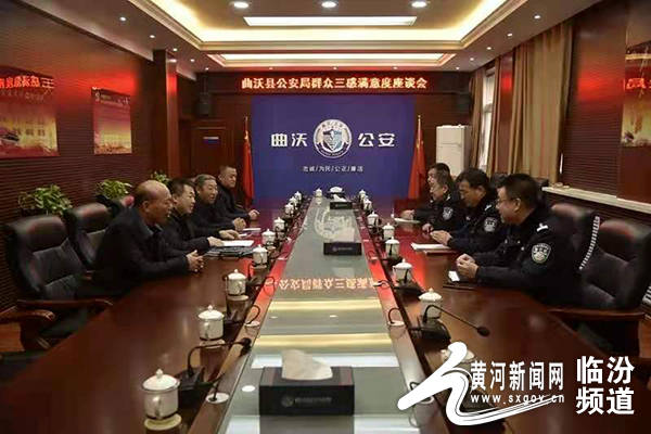 临汾市公安局督导组莅临曲沃县公安局督导群众三感满意度工作