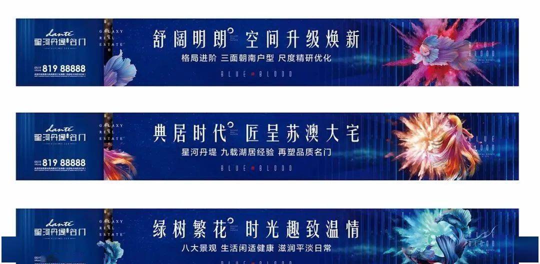 设计房地产工地围挡广告欣赏