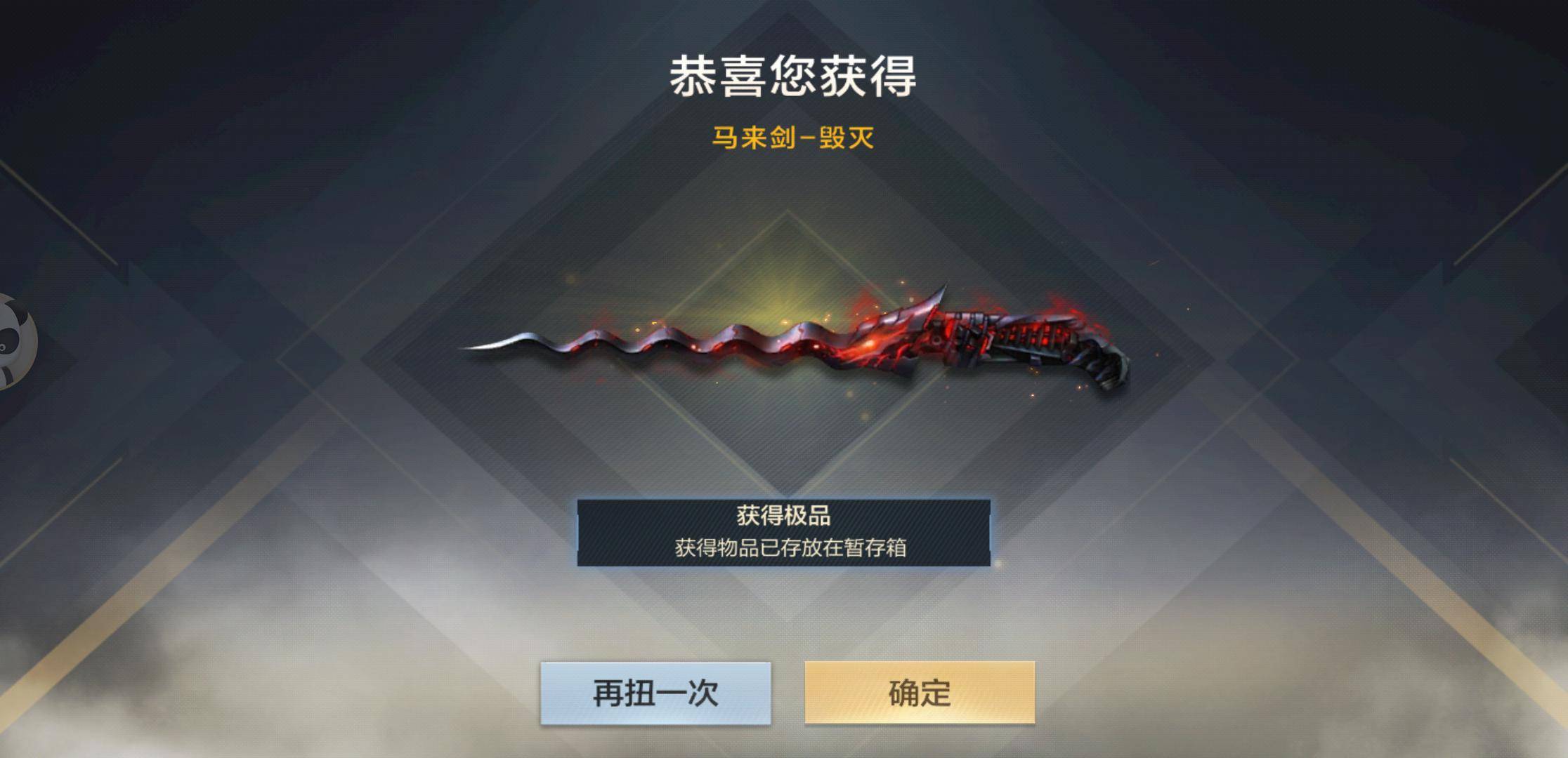 价值2800钻,在这次的扭蛋机中算是比较差的奖励了,仅强于焕-丛林匕首