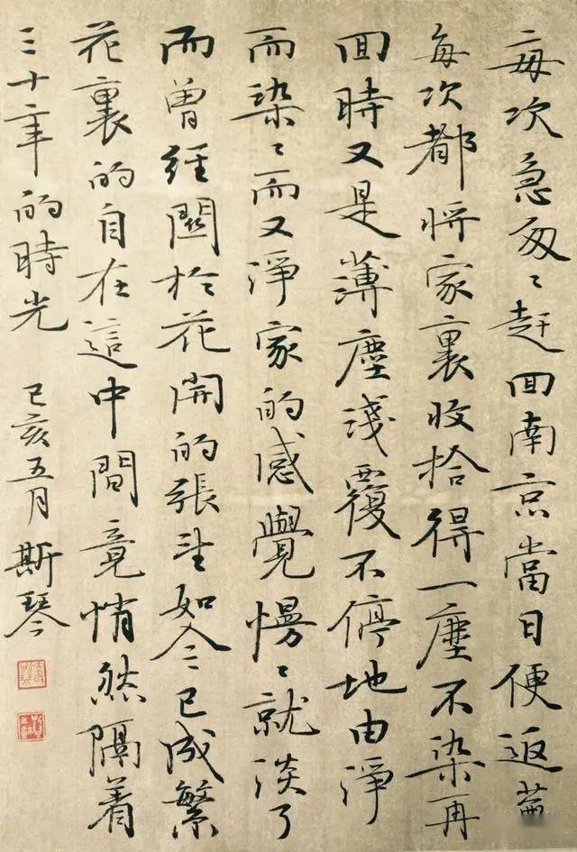 韦斯琴不但擅长楷书,她的小楷也是非常精到的,尤其嫁接了文征明的