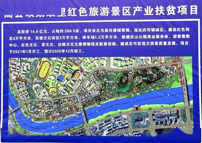 宜宾高县庆符镇规划图图片