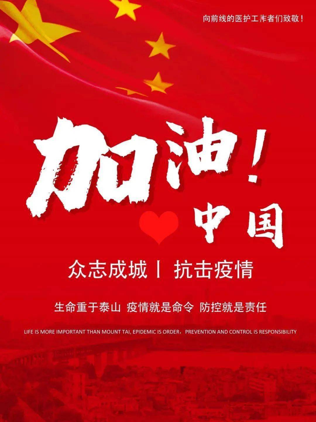 河北抗击疫情加油图片图片