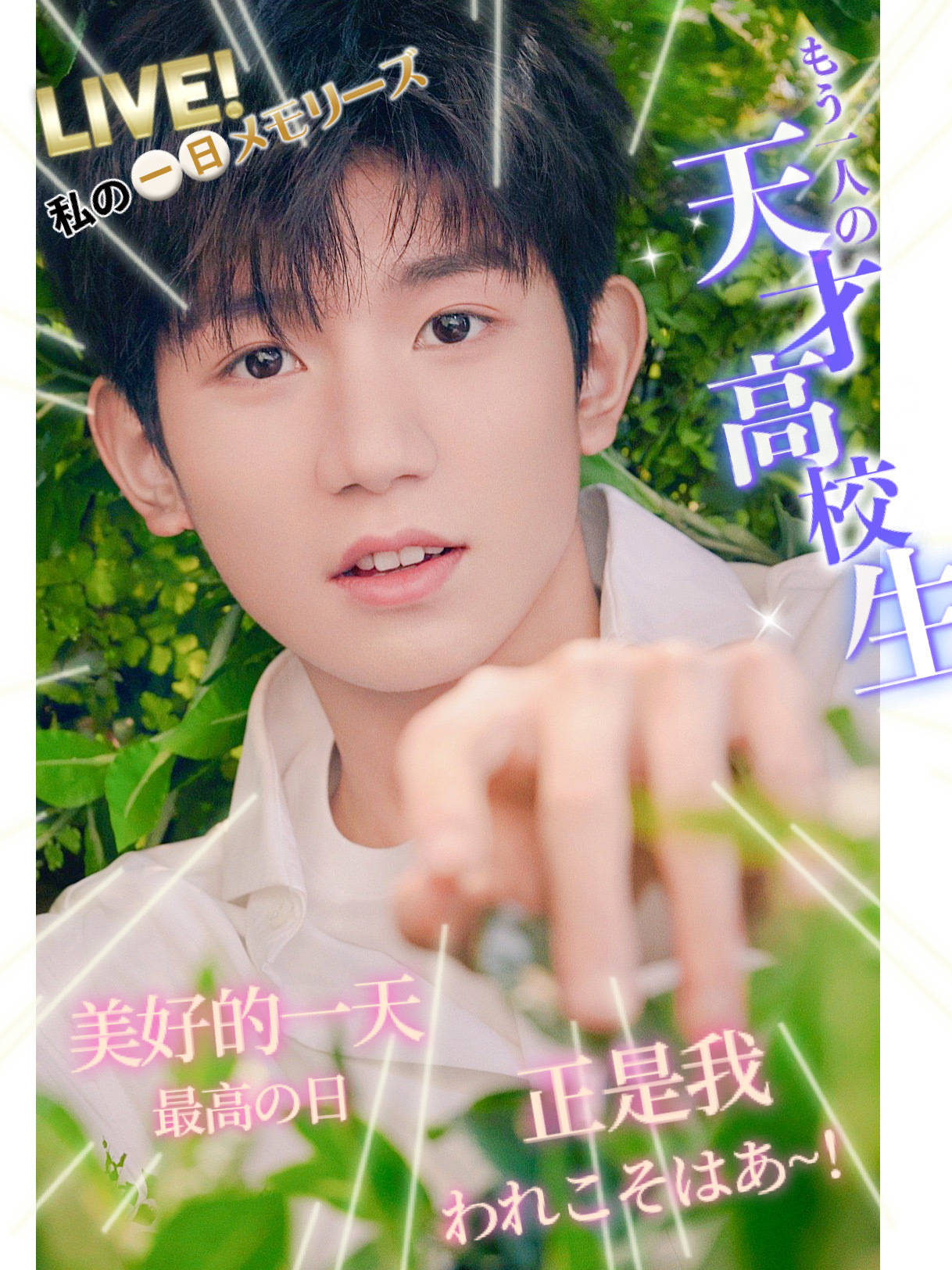 王源ke ai图照合集来袭 世界第一大可爱王源上线