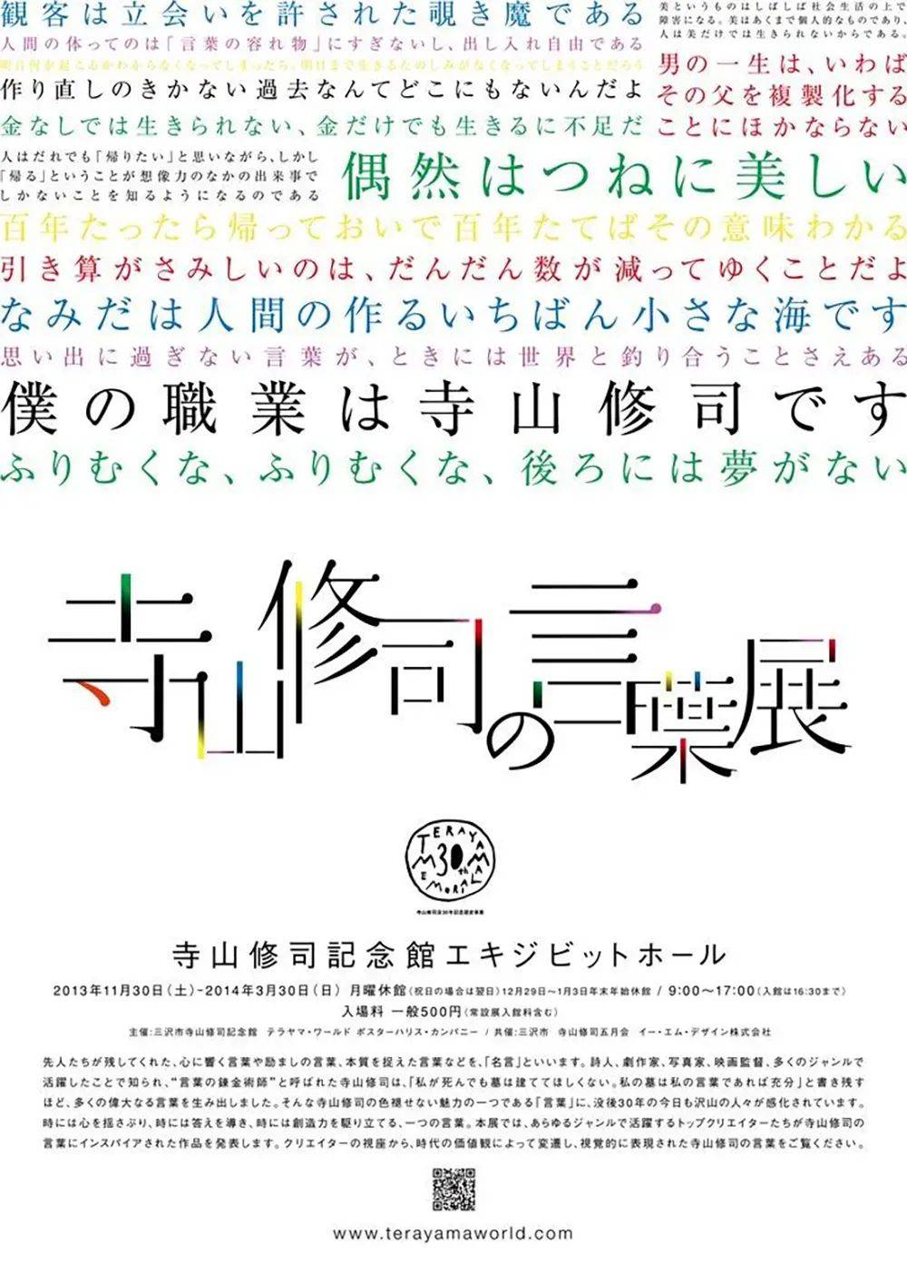 这样的日文海报,也值得一看