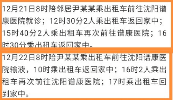 但老太太在接受流程调查时,压根没有提及这一行程.