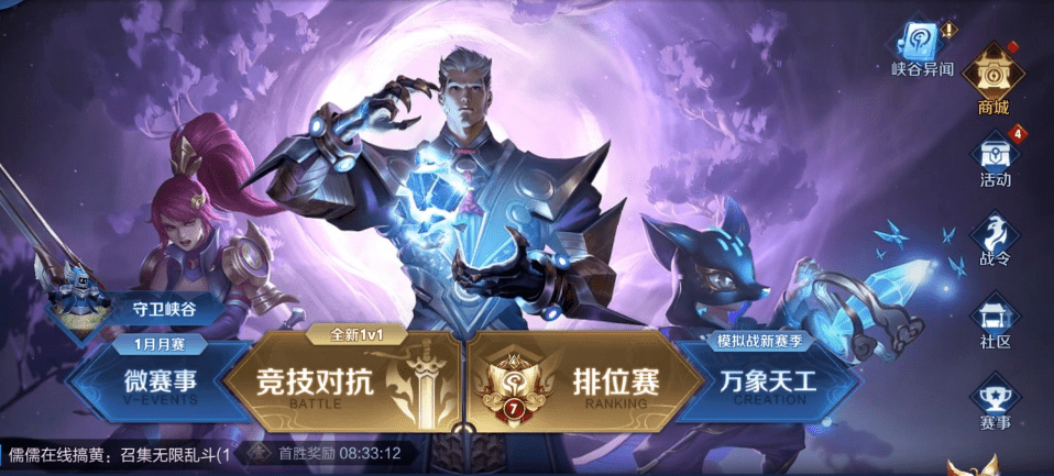 王者荣耀:s22赛季战令皮肤揭晓,1级亚瑟,80级元歌,星元鲁班!