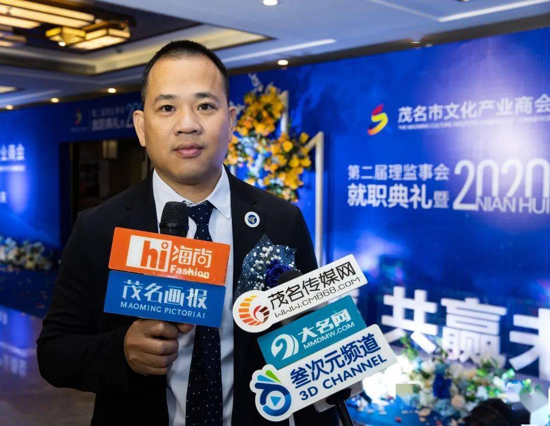 茂名市文化产业商会新一届领导班子就职他连任会长