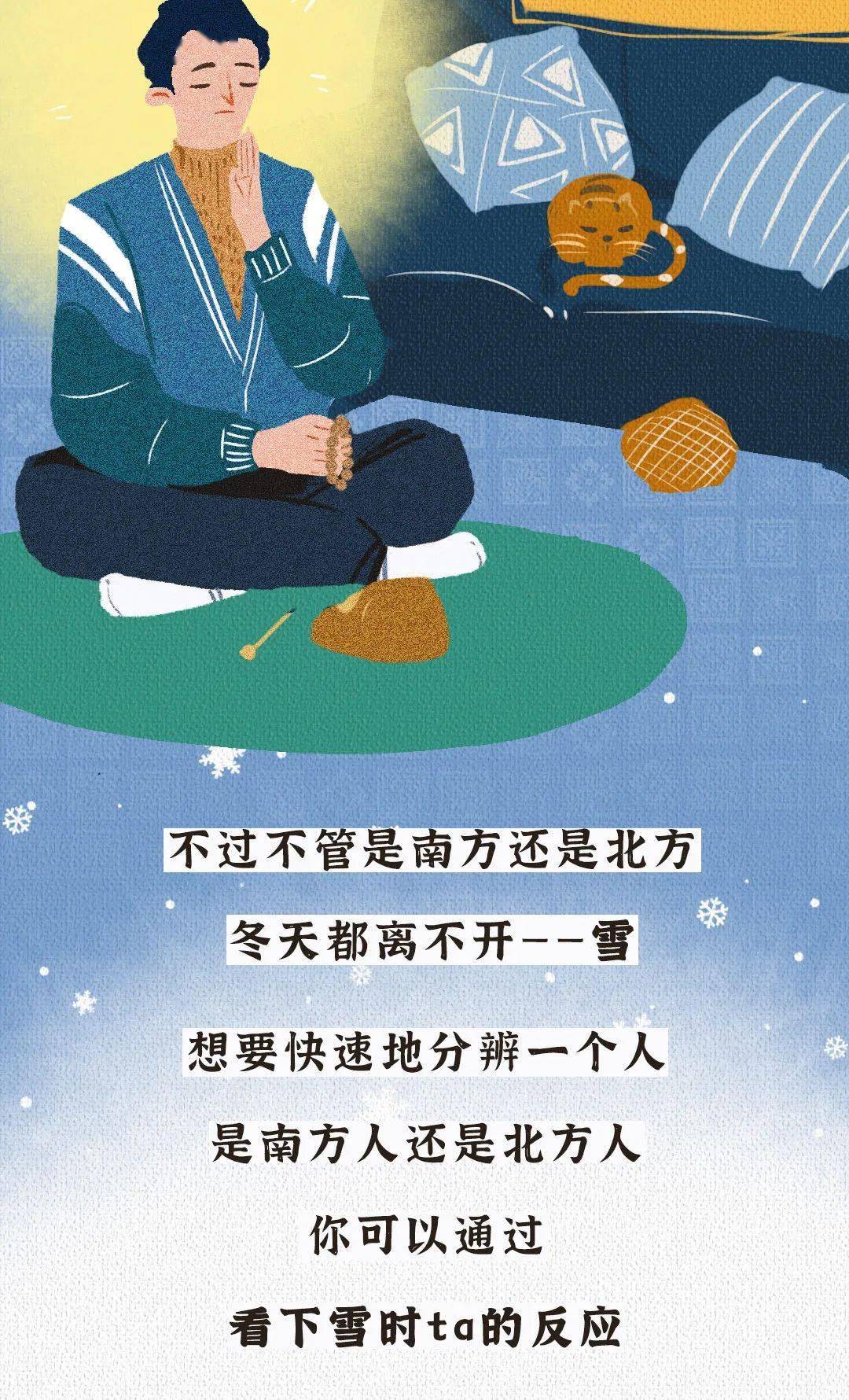 南方的冬天vs北方的冬天哪个更冷