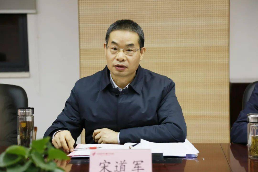 这项工作怎么做宋道军提出新要求