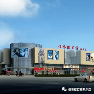 防范疫情 保民生-新乐信誉楼一直在行动
