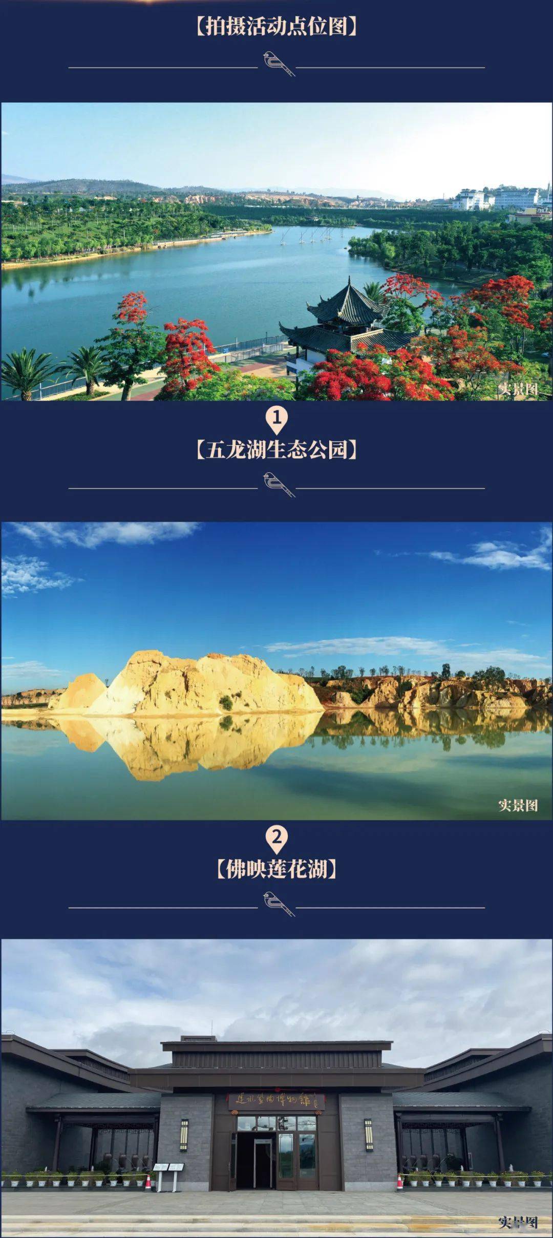 建水·中央公园|『荒山变绿洲 我的公园梦』摄影大赛华丽启幕,诚邀您