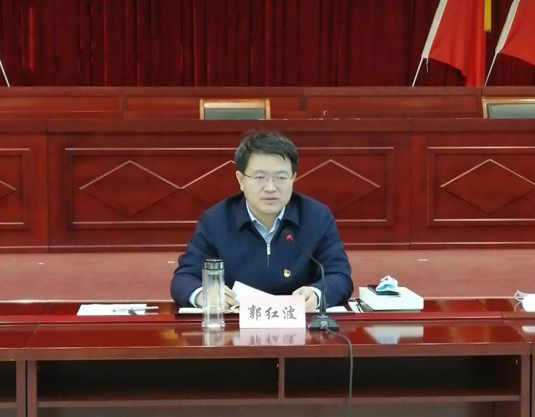 市委书记郭红波出席会议并发表讲话,市委副书记,市长吴晓东出席会议并