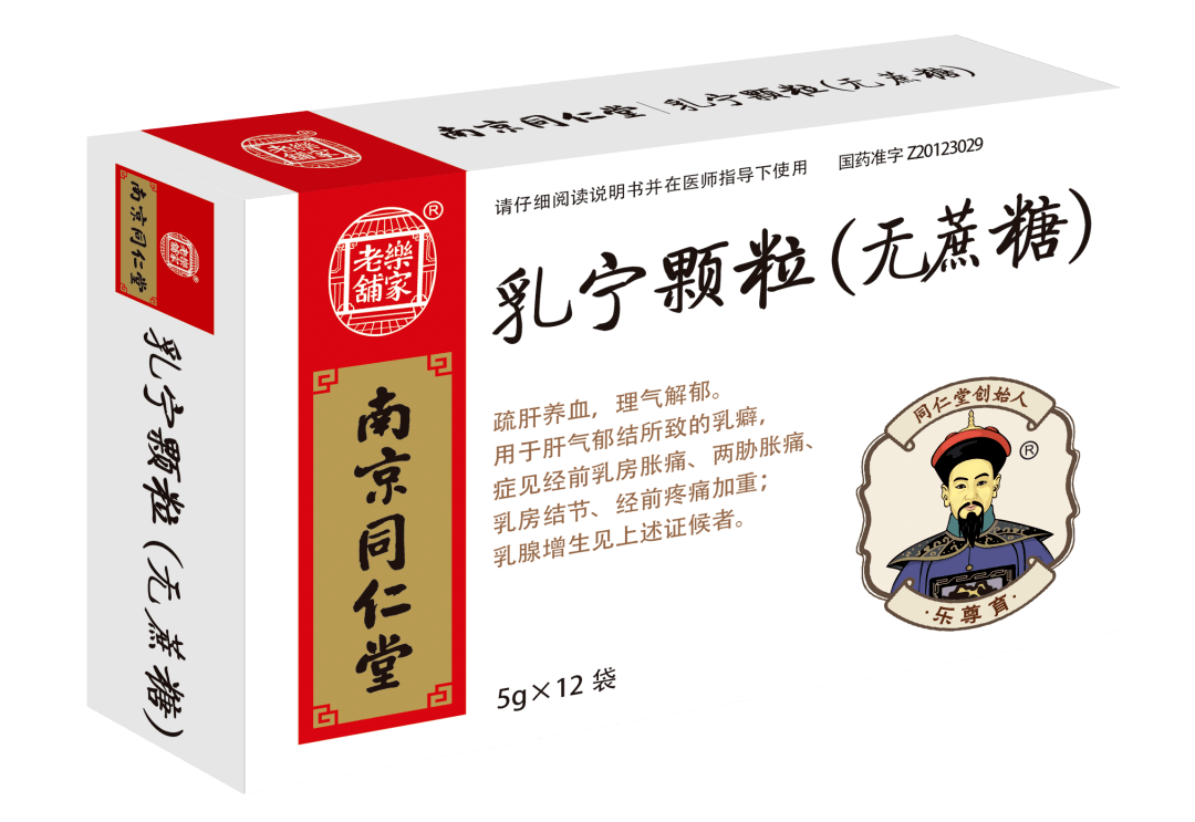 "疏肝健脾,行气消淤,化痰软坚;理气而不辛燥,活血而不破血,疏肝而不伤