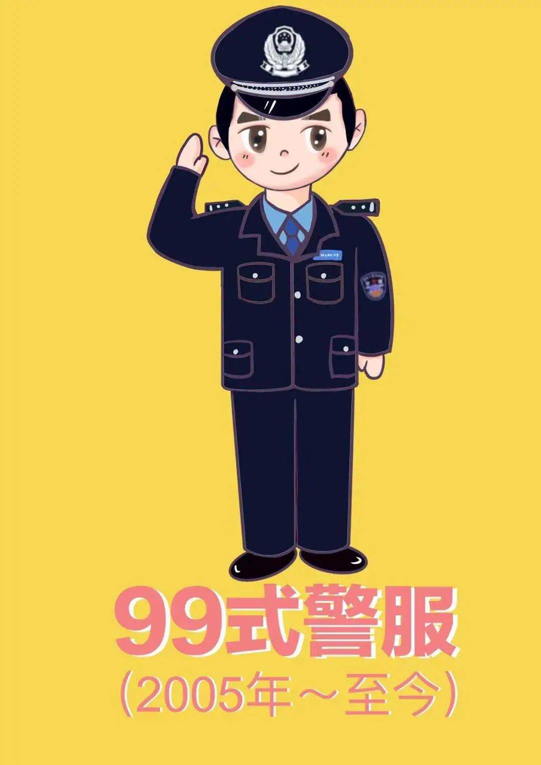 警察服装动漫图片