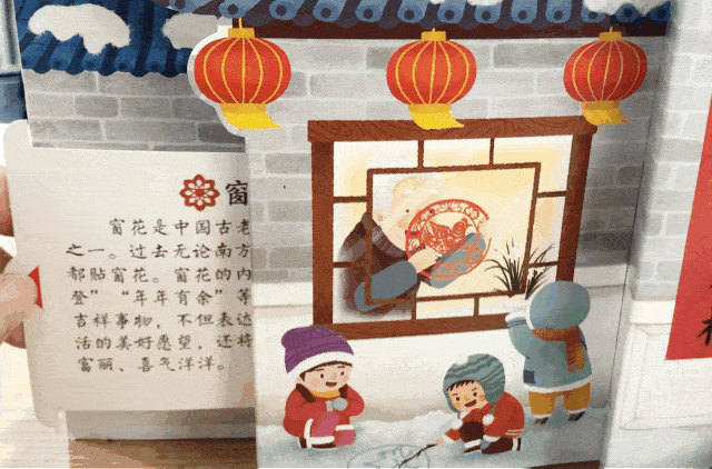 可点读的过年书欢乐中国年立体互动绘本