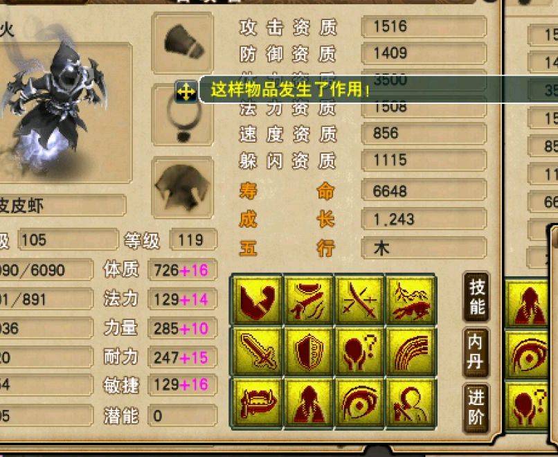 梦幻西游:第一云游火出炉,拥有双特殊技能,仅胚子就卖到50万