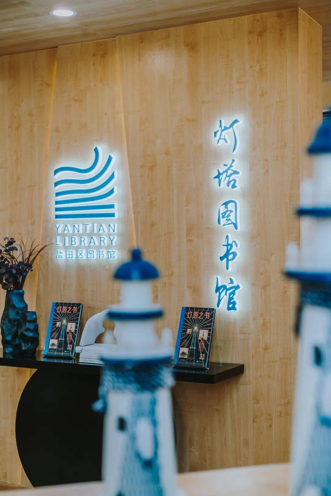 盐田这座图书馆与大海仅有几步之遥