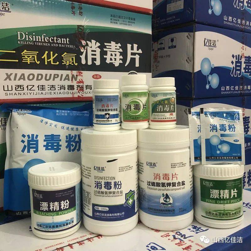 各类常用消毒剂的使用指南