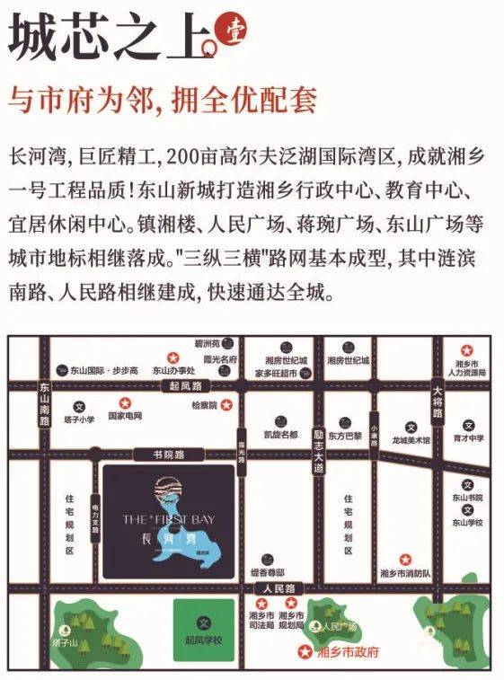 直击房博会主播探房选择湘乡长河湾的九大理由